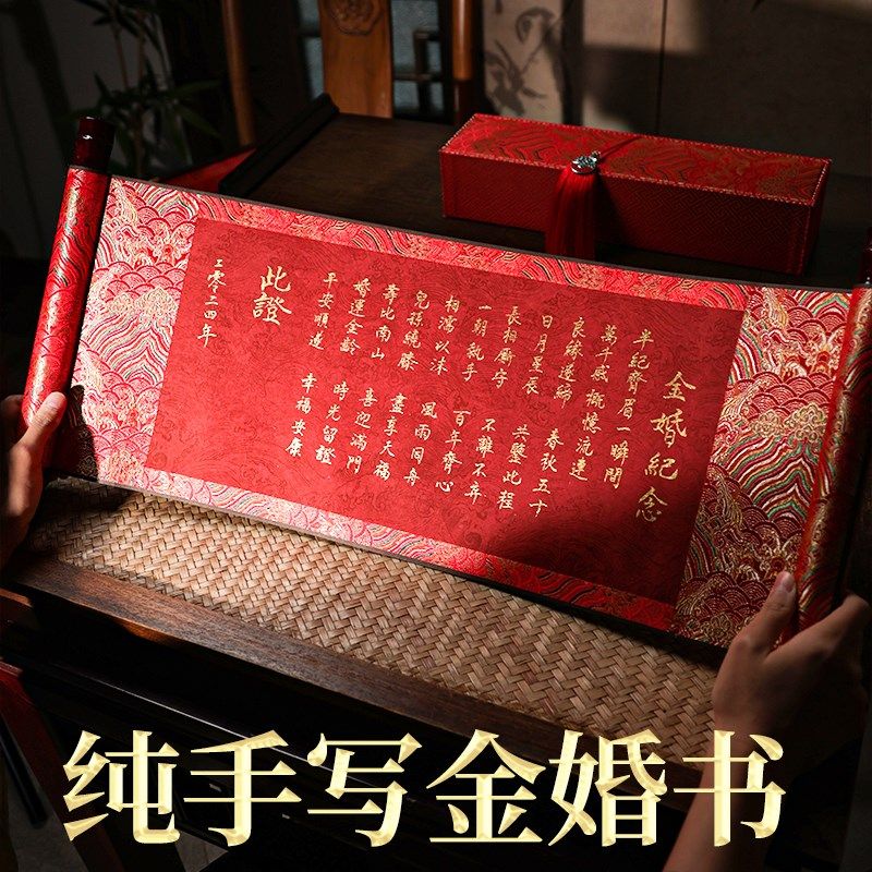结婚纪念b日礼物送老婆老公金婚礼物送父母金婚书定制纪念日礼品