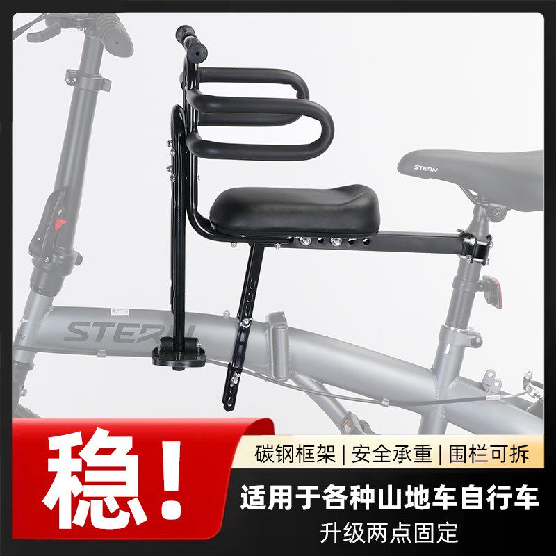 儿童自行车前置座椅 山地车宝宝安全坐垫适用电单车 Q折叠座椅支