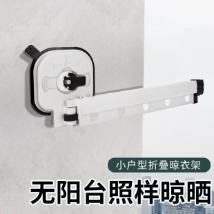 吸盘折叠晾衣架家用阳台窗户免打孔晾衣杆隐形伸缩飘窗晒衣架神器