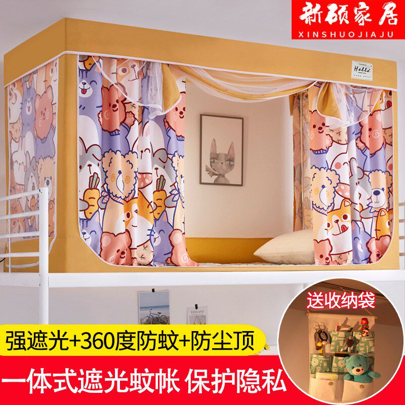 新款学生宿舍蚊帐床帘一体式加厚强遮光窗帘上铺男U女寝室床幔下