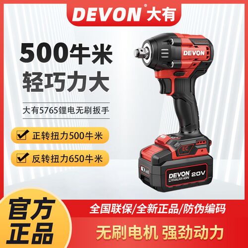 5765锂电冲击扳手50u0牛无刷架子工充电式汽修大扭力电动风炮
