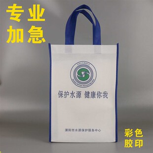 无纺布袋子定做环保袋定制彩色兜子胶印公司礼品袋展会宣传袋加急