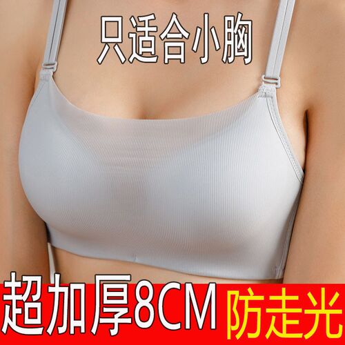 夏季抹胸美d背内衣防走光裹胸小胸显大a杯加厚聚拢超厚8CM文胸套
