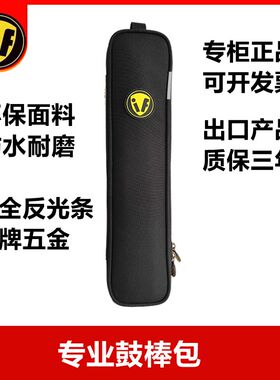 单肩斜挎鼓棒包定制 双肩鼓棒包架C子鼓专用包可携式鼓槌鼓棒哑鼓