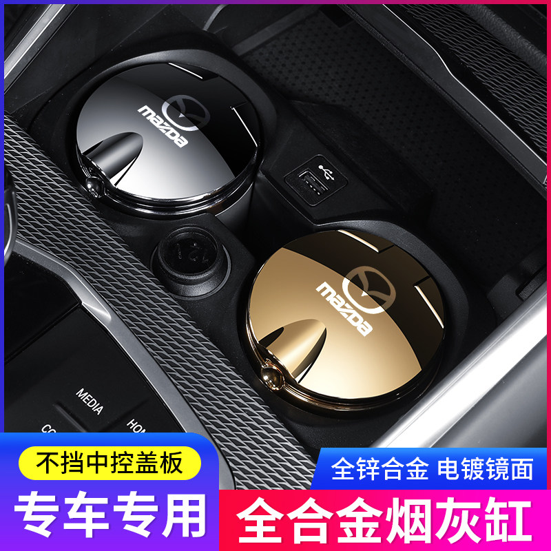 马自达3昂克赛拉CX50行也6v阿特兹CX30车载烟灰缸CX8汽车内饰用品