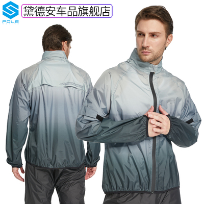 POLE机车雨衣雨裤 分体式防雨雨衣 轻薄机B车防雨服 男女机车骑行