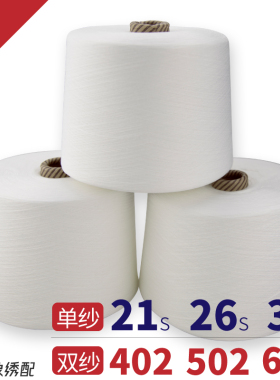 高品质绣花底线双股602/502/402 单股32/26Q/21大化涤纶绣花底线
