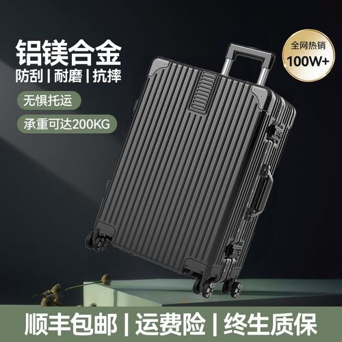 行李箱拉杆箱女2024新r款男学生铝框旅行箱万向轮20登机皮箱子22