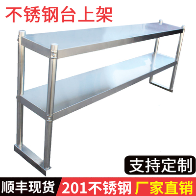 不锈钢台面立架奶k茶店专用工作台架子家用台上架操作台收纳置物