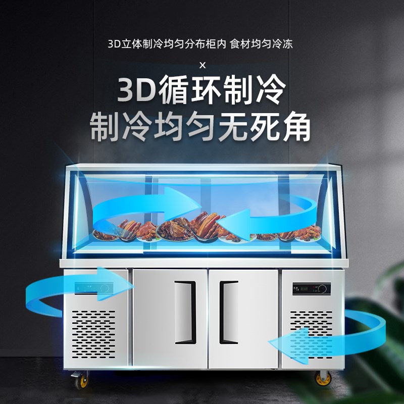 双温熟食展示柜商用超市鸭脖卤肉点菜柜冷藏冷冻玻璃保鲜冰柜烧烤