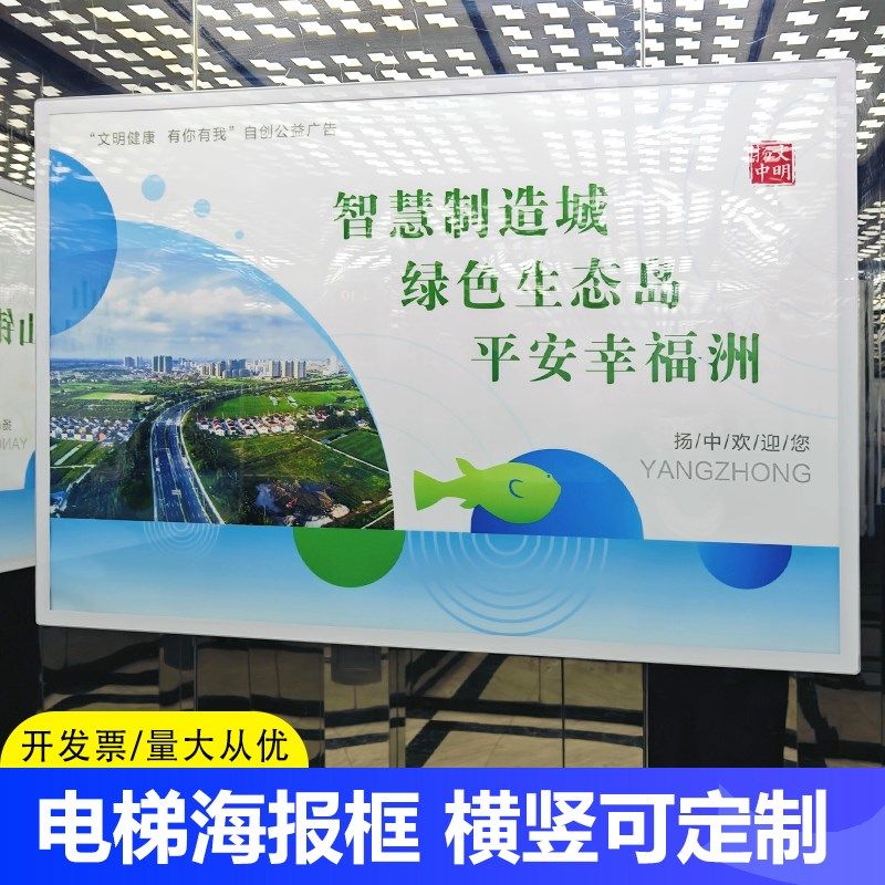 新款横版传媒画框挂墙展板广告框高D档铝合金圆角分众电梯海报框