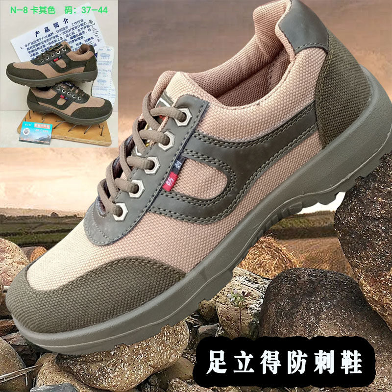 新品足立得防刺穿登山鞋无钢包头劳保鞋男轻便透气防滑.防臭男女
