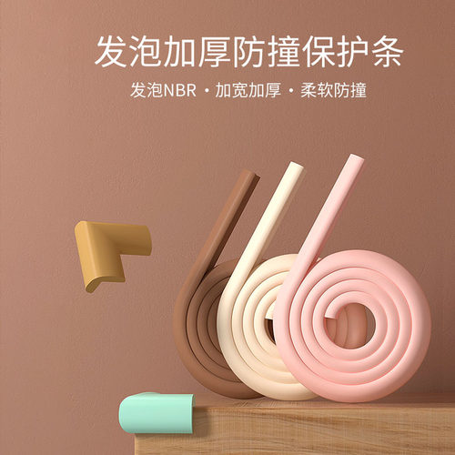 家用儿童防撞条墙角贴宝宝桌角A保护角防磕碰软包婴儿桌子防护包