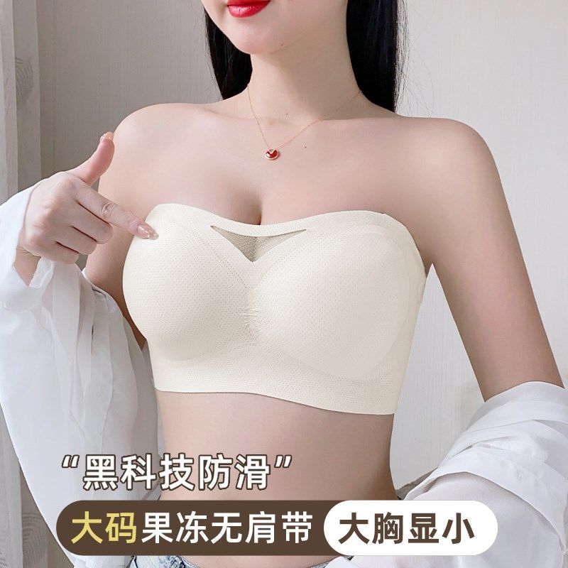 肤色隐形无肩带内衣女大胸显小聚拢G夏季薄款无痕打底肉色文胸罩