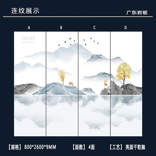 岩板电视背景墙8002600岩板大板 客厅电视装饰墙现代简约影视墙