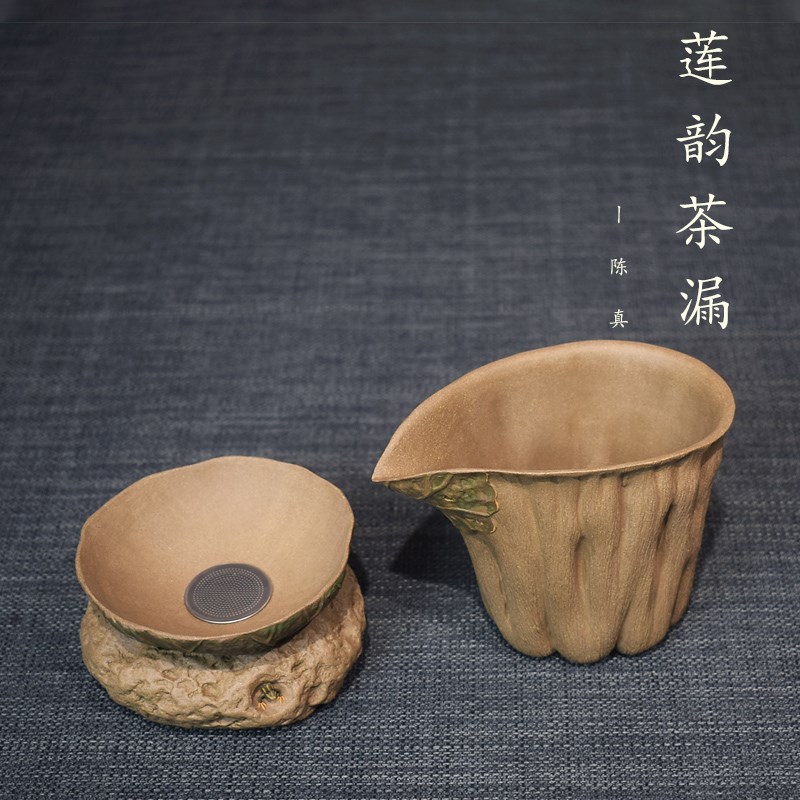 砺砂茗陶宜兴紫砂茶具陈真纯全手工原矿青段莲韵茶漏.公道杯可养