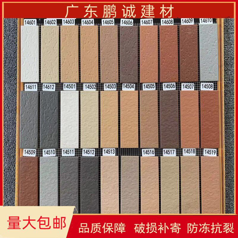外墙砖瓷砖 麻面 拉毛面通体砖 防冻抗裂瓷砖 45*145X外墙砖纸皮