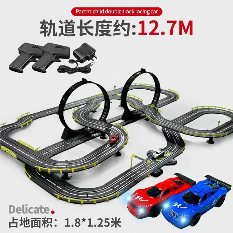 儿童双人竞速轨道四驱对战赛车电动摇控滑行汽车跑道赛道男孩玩具