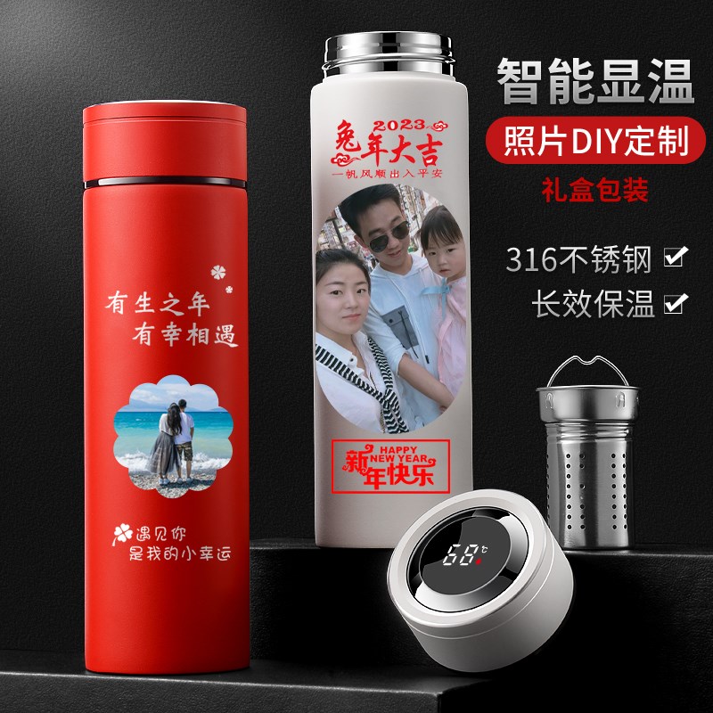智能保温杯DIY定制logo可y印图照片送情侣礼物生日刻字泡茶水杯子