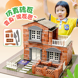 小小泥瓦匠儿童盖房建o筑师手工砌墙砖头玩具diy造房子砖块水泥6