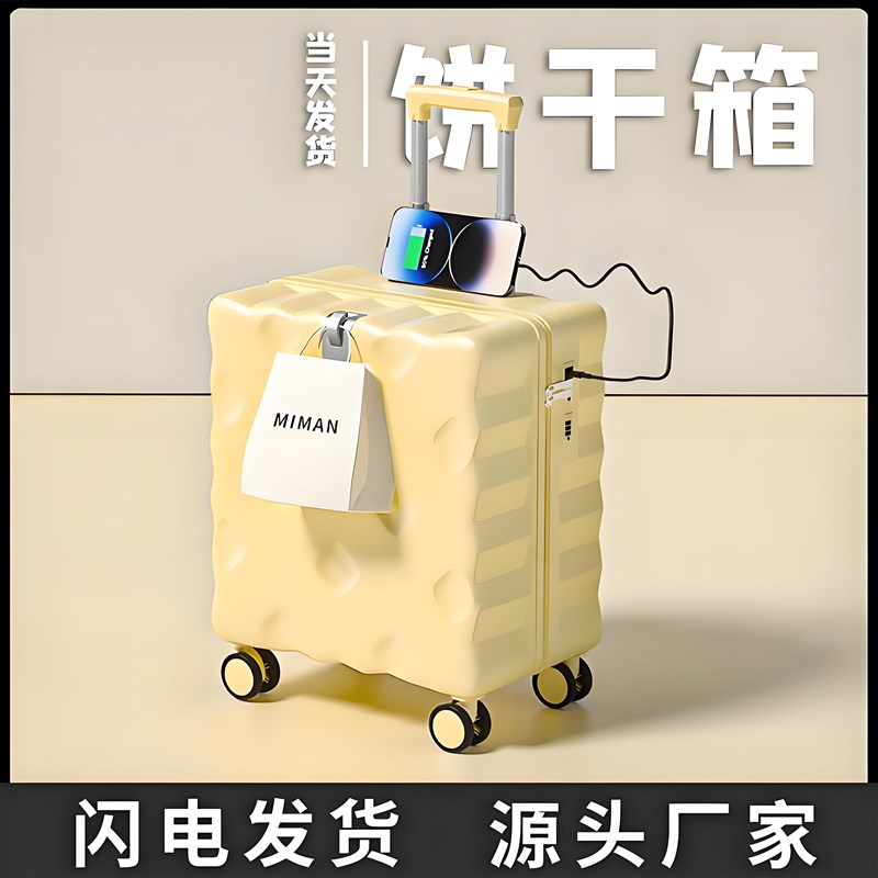 密码箱小型轻便18寸春秋航空登机C箱拉杆箱饼干轻音万向轮旅行皮