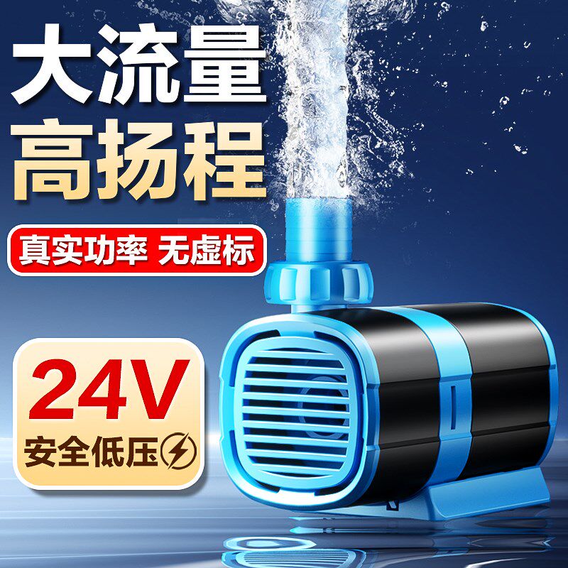鱼缸水泵静音鱼池变频循环泵潜水泵小型底吸泵抽水泵底过滤小水泵
