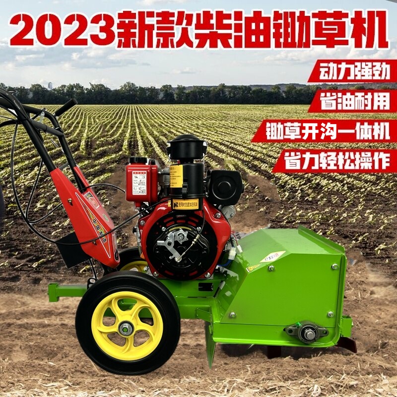 新型四驱柴油除草l机多功能大马力锄草旋耕开沟翻地松土农用碎草
