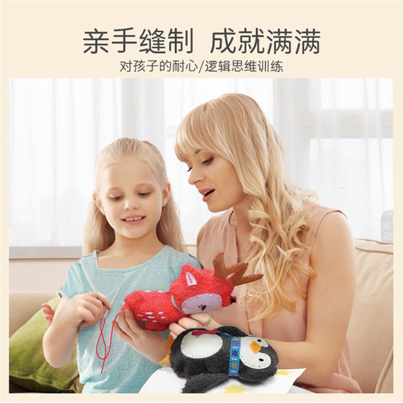 儿童DIY手工缝制玩偶萌趣动物布娃娃布偶编织制作材料包安料
