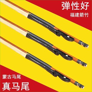 二胡弓子福建h箭竹手工真马尾毛演奏二胡配件琴弓84CM拉弓