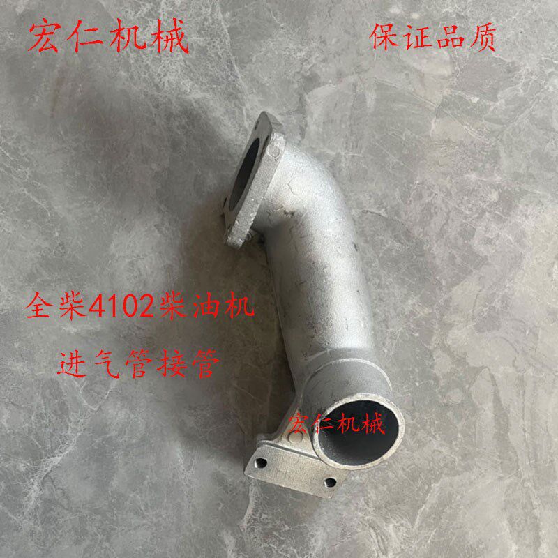雷沃欧豹550/554拖拉机 全柴410P2柴油机进气管接管