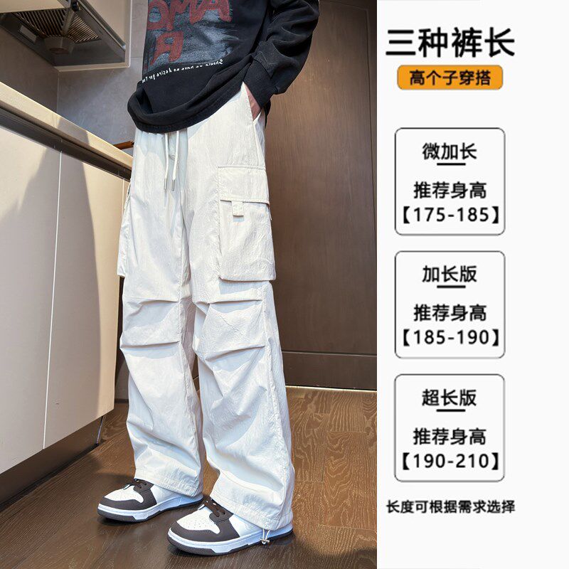 190加长款夏季薄款宽松休闲工装裤男2025年新款高个子伞兵裤120cm