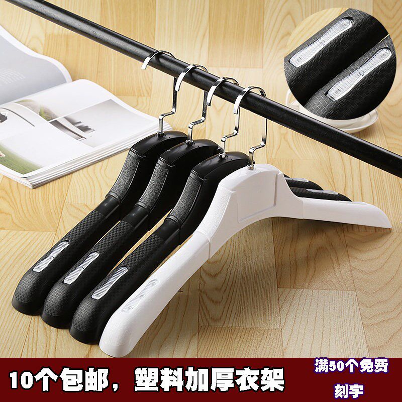 服装店衣架包邮防滑m衣架衣挂家用无痕防滑衣架子衣撑黑白撑子衣