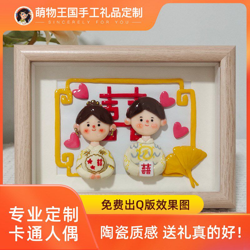 泥人结婚礼物送新娘闺蜜t纪念软陶泥石塑粘土定制人偶手工黏土定