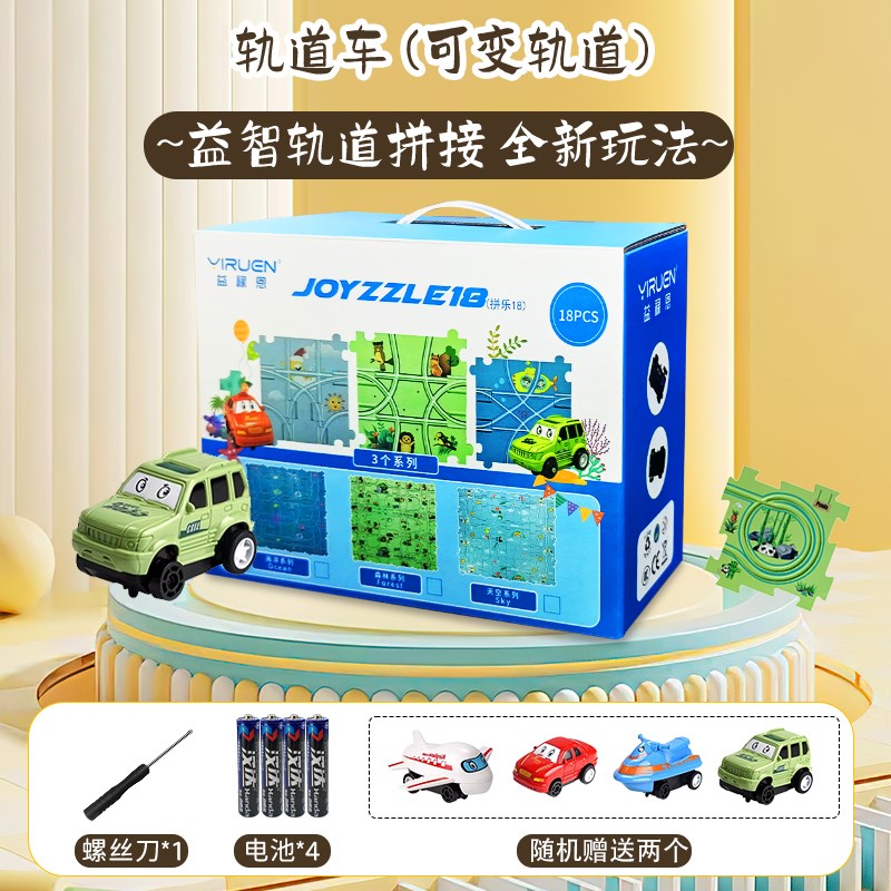 儿童益智轨道汽车DIY拼图拼装电动小车轨道车闯关大冒险男孩玩具