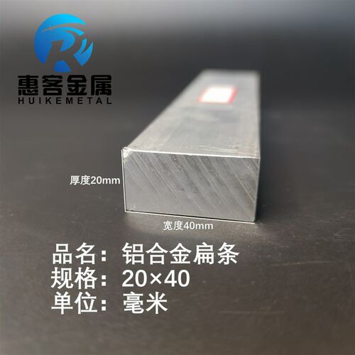 铝排2040mm 铝条 r铝扁条铝方条 DIY铝板 铝块 铝片  铝方条方