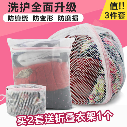 3套装 洗衣袋文胸护洗袋加厚粗细网防缠绕洗衣O机专用 6件套送衣