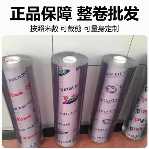 整卷厚水晶板软玻璃透明餐桌布pvc软膜防水防油桌面台面保护垫
