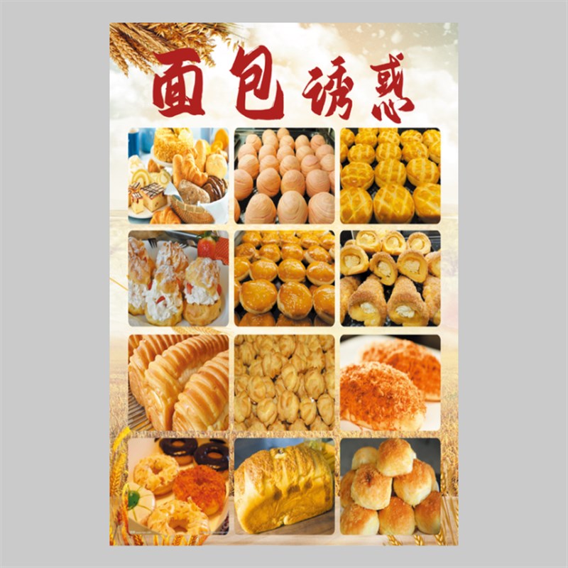 可定制蛋糕店铺广告海报贴纸甜品面包烘焙房背景墙玻璃门海报贴纸