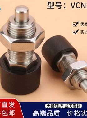 VCN251分度销按压自锁型旋钮柱塞M12M16按钮弹簧定位销定位柱现货
