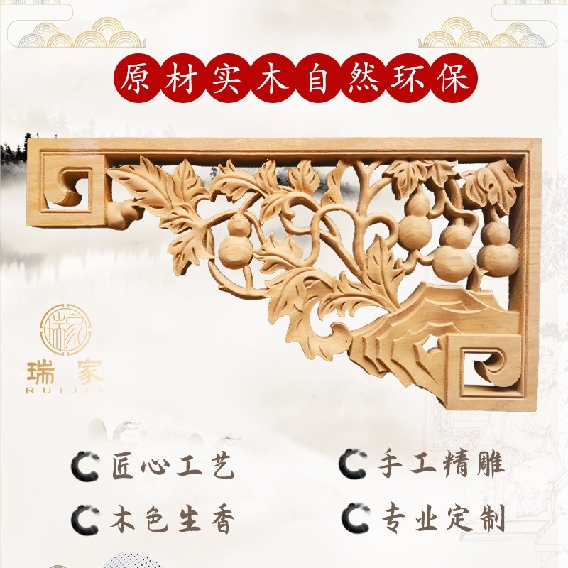东阳木空中式仿古雕花雀替实雕镂木角花梁托龙凤牛腿柱头门楣装饰