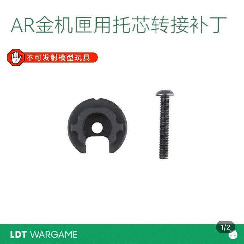 撸蛋堂 金身补丁 托X芯接口转接