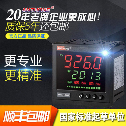安东ANbTHONE数显智能温控仪温度控制器温控表pid温控器