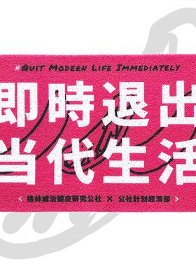 即时退出a当代生活 粉色 丝圈地垫地毯入户进门公社计划经济部