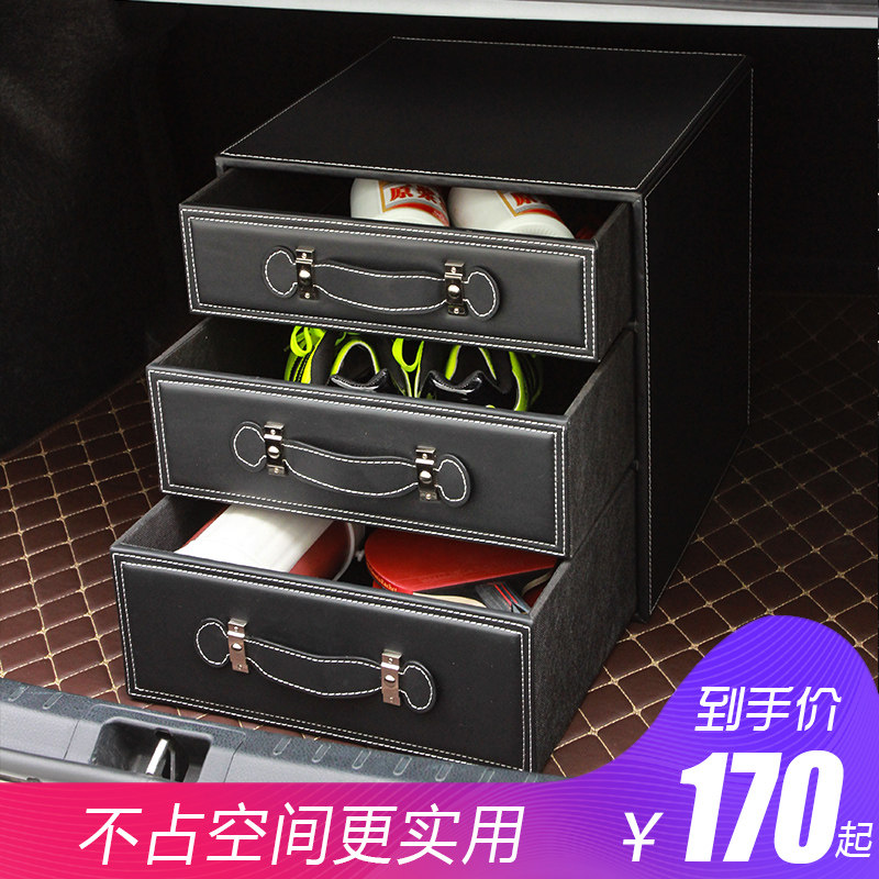 汽车收纳抽屉柜后备箱储物鞋盒架子车载整理箱S尾箱后背车用二层
