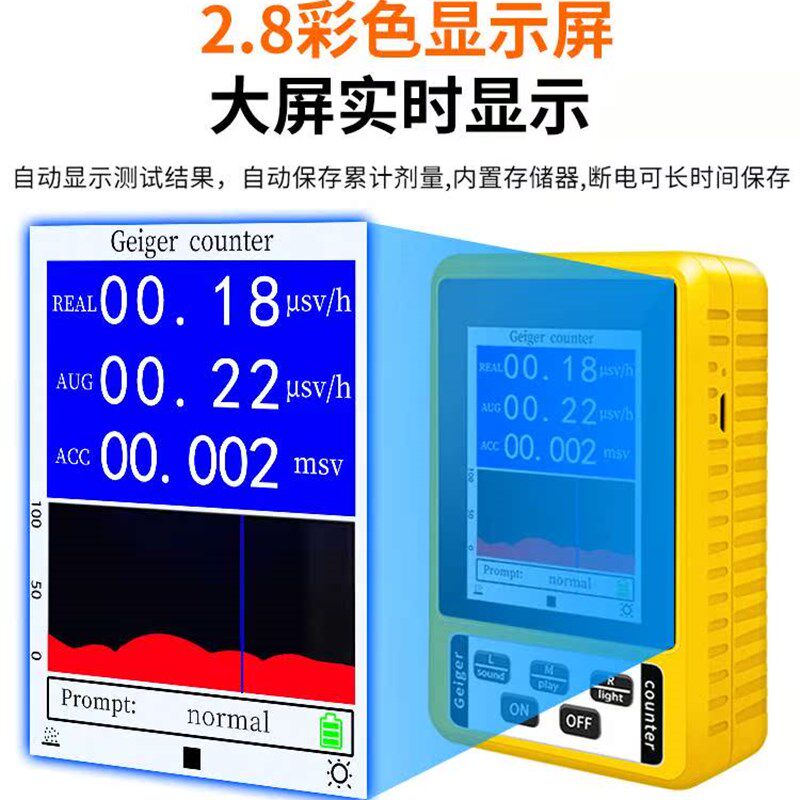 核辐射检测仪盖革计数器家用测食品核污染废水盖格放射性检测