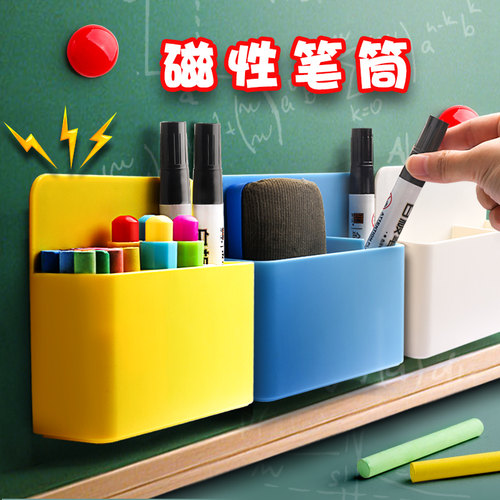 磁性可挂可b吸式笔筒白板笔收纳盒黑板壁挂大容量磁铁笔盒磁力磁