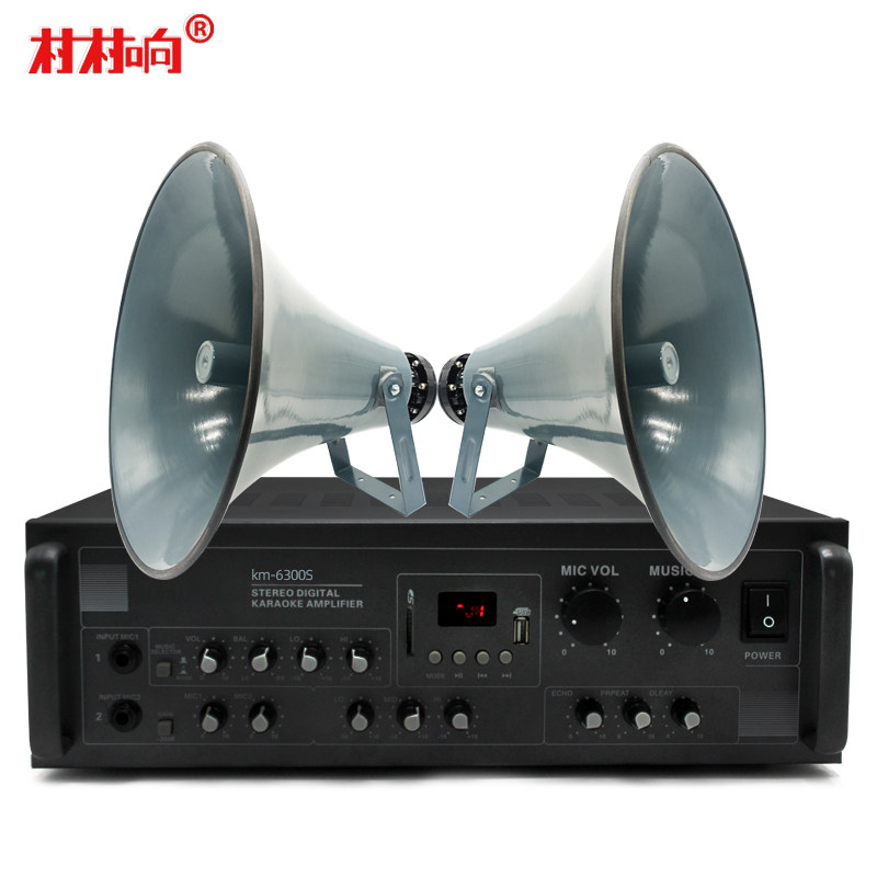 农村广播大喇叭扩音机公共广播系统套装扩大机钕磁高音扬声器号角