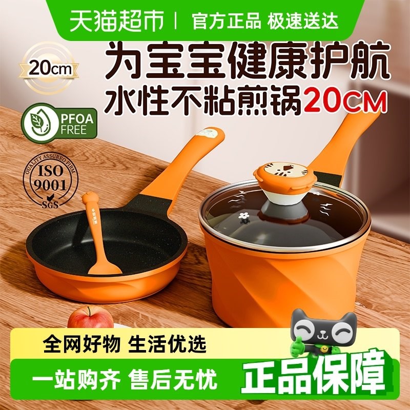 迪迪尼卡婴儿宝宝专用副食品不沾锅奶锅煎锅煎煮蒸T炒一体陶瓷多