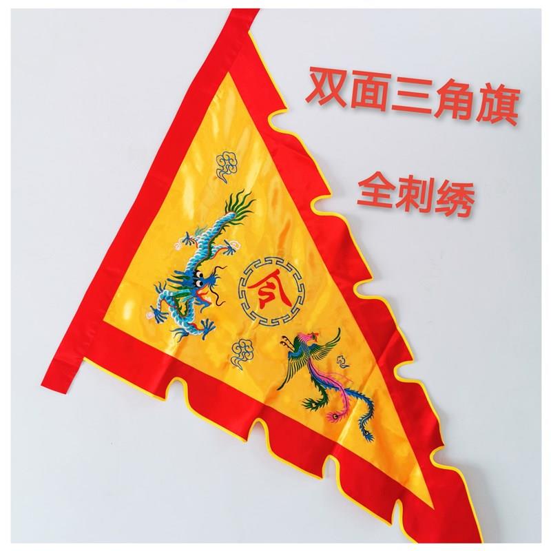龙凤旗双面刺f绣三角旗龙旗凤旗令旗龙凤五色旗庙用旗仿古旗