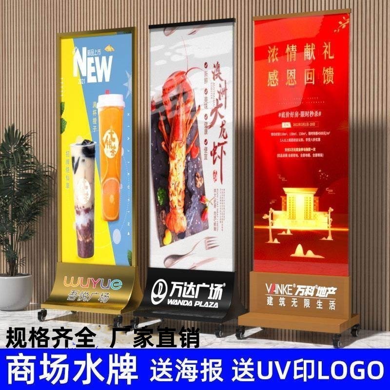 不锈钢宣传广告牌玻璃立牌双面KT板丽屏展架立R式框架式商场海报